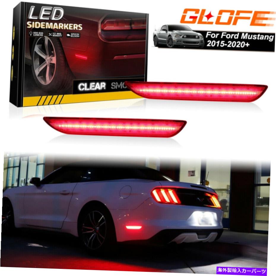 サイドマーカー 2015-2018 Ford Mustang Red Lens Red LEDリアサイドマーカーランプライトブラブ2x For 2015-2018 Ford Mustang Red Lens RED LED Rear Side Marker Lamp Light Blubs 2x【並行輸入品】