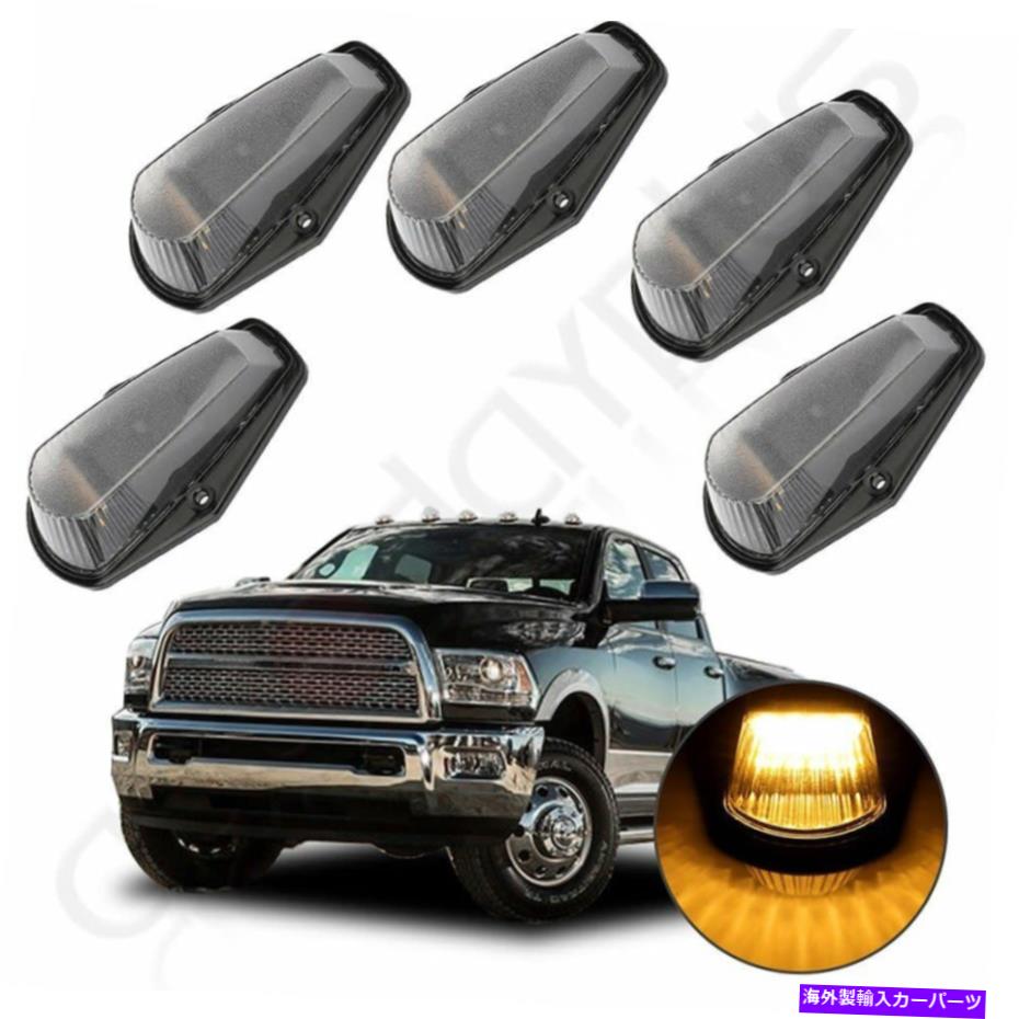 サイドマーカー 5xクリアアンバーキャブマーカーの屋根ランニングライトフォードF-350 1980-1997 12LED 5X CLEAR AMBER CAB MARKER ROOF RUNNING LIGHT FOR FORD F-350 1980-1997 12LED【並行輸入品】