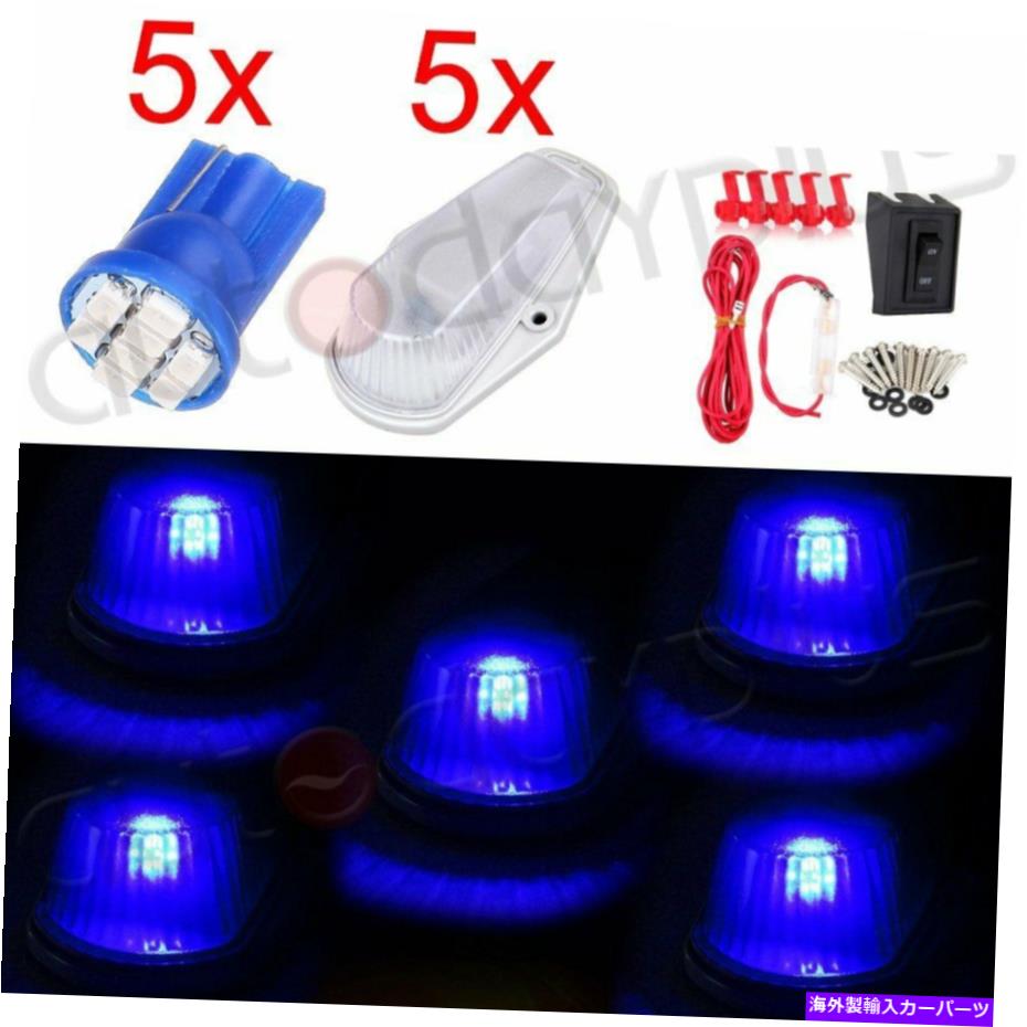 サイドマーカー 5PCSクリアレンズ10SMDブルーLEDキャブマーカーライト +フォードF-250トラックの配線 5pcs Clear Lens 10SMD Blue LED Cab Marker Lights +Wiring For Ford F-250 Truck【並行輸入品】
