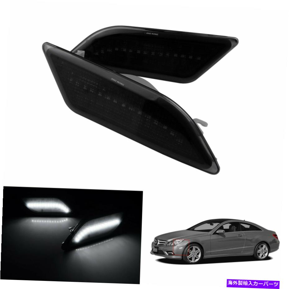 サイドマーカー メルセデスEクラスW212 AMG E63 E400 E550用LEDサイドマーカーライトブラックレンズをセット Set LED Side Marker Light Black Lens For Mercedes E Class W212 AMG E63 E400 E550【並行輸入品】