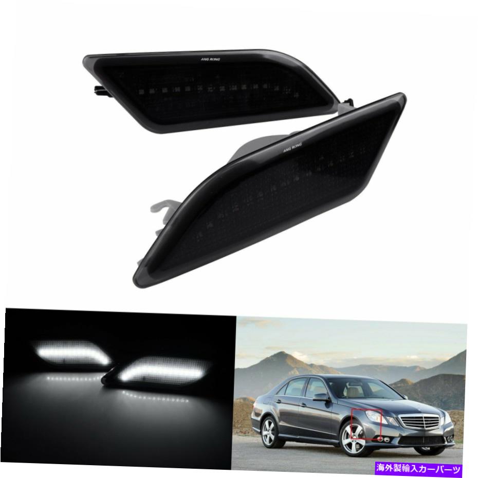 サイドマーカー ブラックレンズLEDフロントサイドマーカーフィットメルセデスベンツW212 E300 E350 E63 AMG Black Lens LED Front Side Marker Light Fit Mercedes Benz W212 E300 E350 E63 AMG【並行輸入品】 30,745円