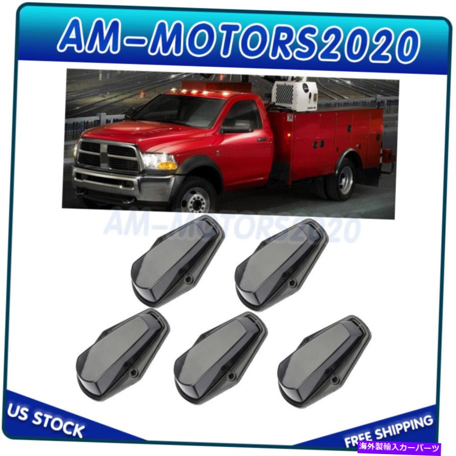 サイドマーカー 5x 12 LED煙ホワイトキャブマーカー屋根ランニングライトフォードF-250 F-350 80-97 5X 12 LED SMOKE WHITE CAB MARKER ROOF RUNNING LIGHT FOR FORD F-250 F-350 80-97【並行輸入品】