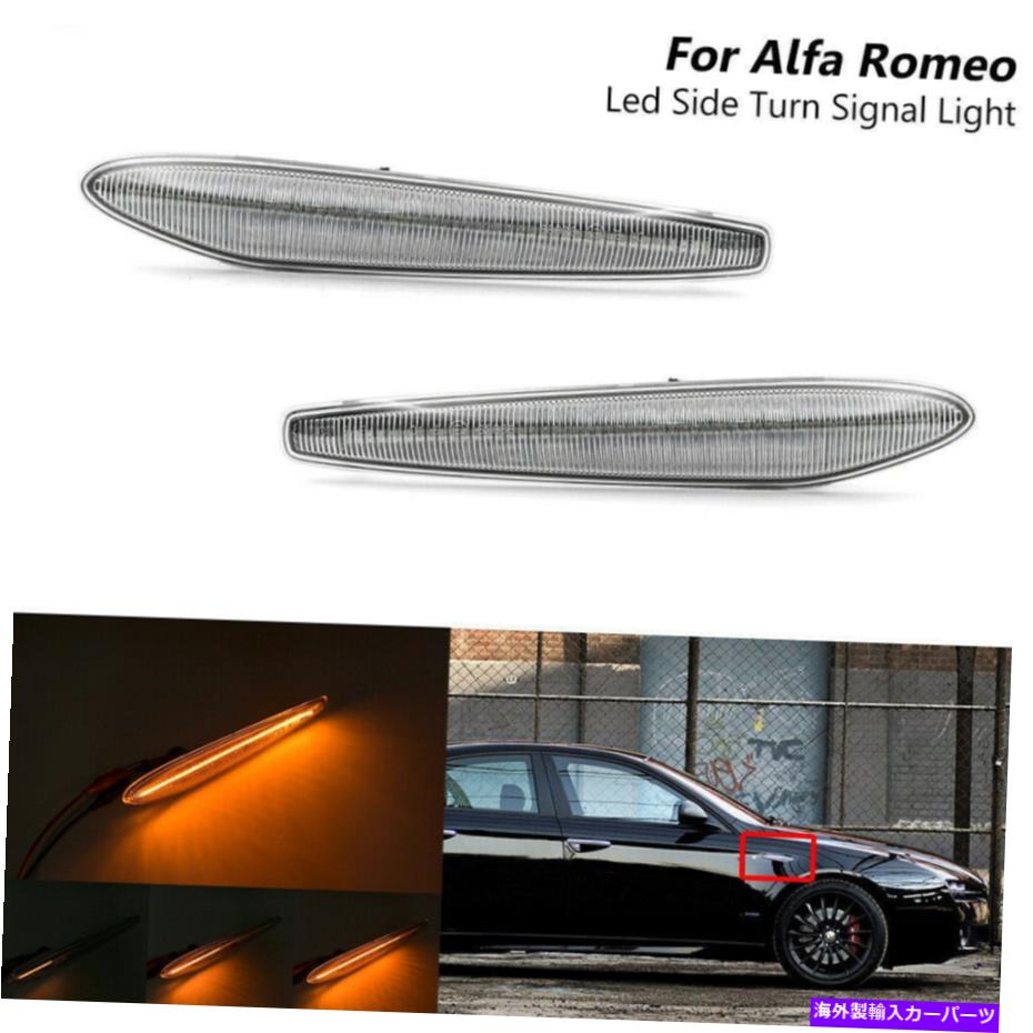 サイドマーカー 05-12のシーケンシャルクリアLEDフェンダーサイドマーカーライトAlfa Romeo 159 939 Boera Sequential Clear Led Fender Side Marker Light For 05-12 Alfa Romeo 159 939 Boera【並行輸入品】