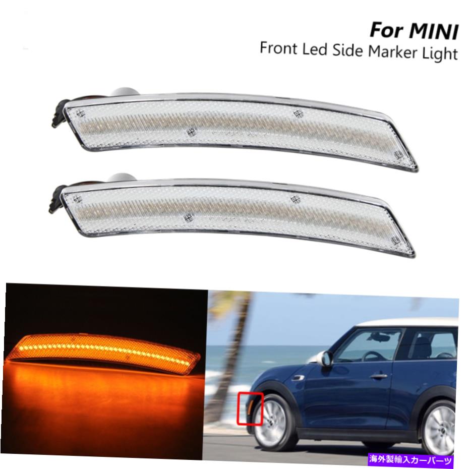 サイドマーカー ミニクーパーのクリアフロントLEDサイドマーカーライトR55 R56 R57 R58 R59 R60 R61 Clear Front Led Side Marker Lights For Mini Cooper R55 R56 R57 R58 R59 R60 R61【並行輸入品】