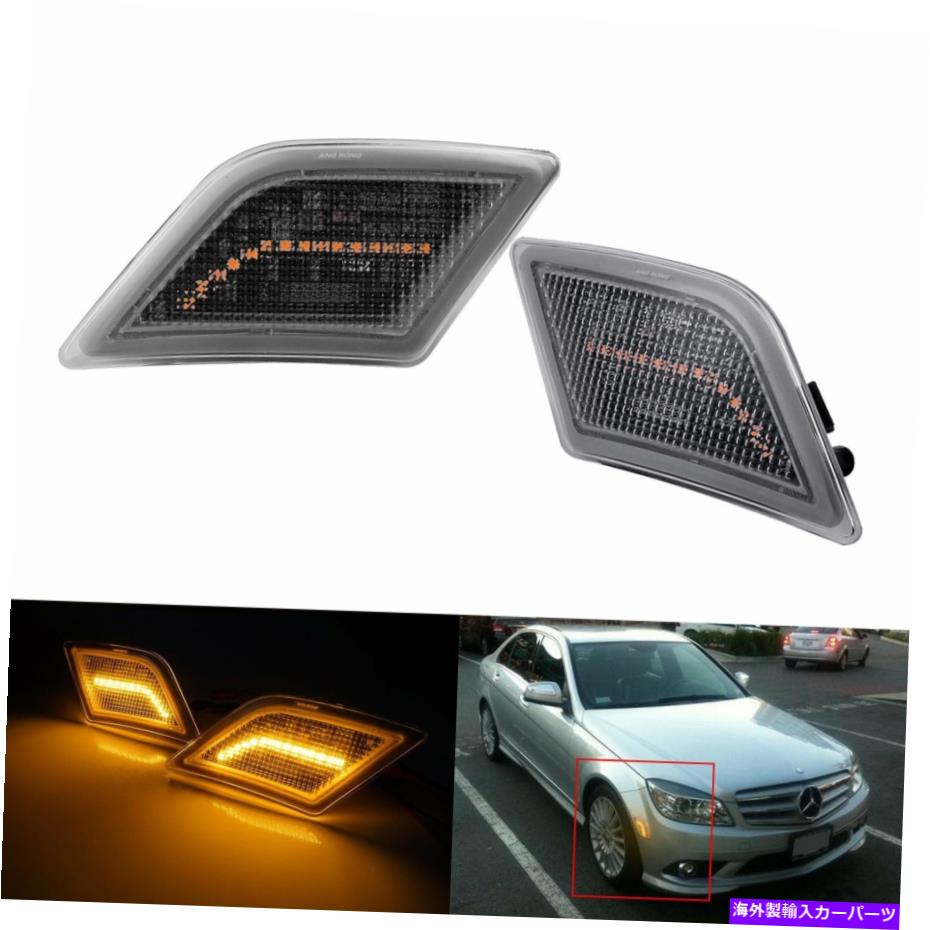 サイドマーカー メルセデスC350 AMG C63 08-11 SL65 05-07 LEDサイドマーカーインジケーターライトアンバー Fit Mercedes C350 AMG C63 08-11 SL65 05-07 LED Side Marker Indicator Light Amber【並行輸入品】