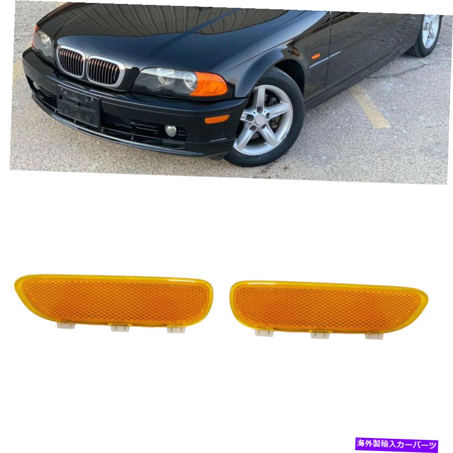 サイドマーカー 00-03 BMW E46 2Dクーペ/ 01-06 E46 M3のアンバーレンズバンパーサイドマーカーリフレクター Amber Lens Bumper Side Marker Reflector For 00-03 BMW E46 2D Coupe/ 01-06 E46 M3【並行輸入品】