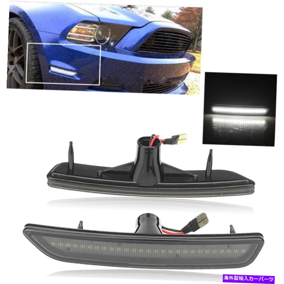 サイドマーカー 2010年2011-14フォードマスタングGTのスモークシェルフロントバンパーLEDサイドマーカーライト Smoked Shell Front Bumper LED Side Marker Light For 2010 2011-14 Ford Mustang GT【並行輸入品】 30,745円