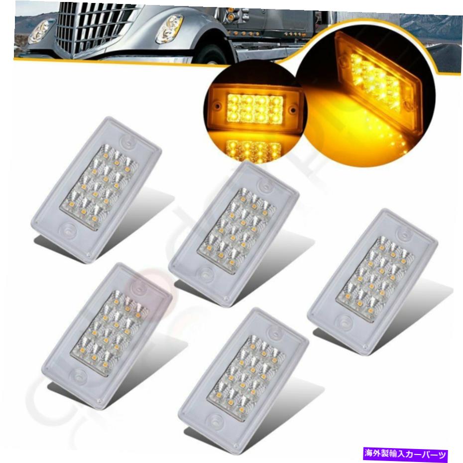 サイドマーカー 5PCS 12 LEDクリアレンズアンバーライト12Vサイドマーカーターンシグナルトレーラートラック 5pcs 12 LED Clear Lens Amber Light 12V Side Marker Turn Signal Trailer Truck【並行輸入品】