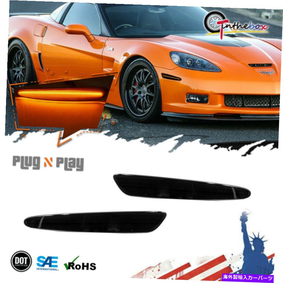 サイドマーカー 2005年から2013年のシボレーコルベットC6のブラックレンズフロントサイドマーカーライトランプランプ Black Lens Front Side Marker Signal Lights Lamps For 2005-2013 Chevy Corvette C6【並行輸入品】