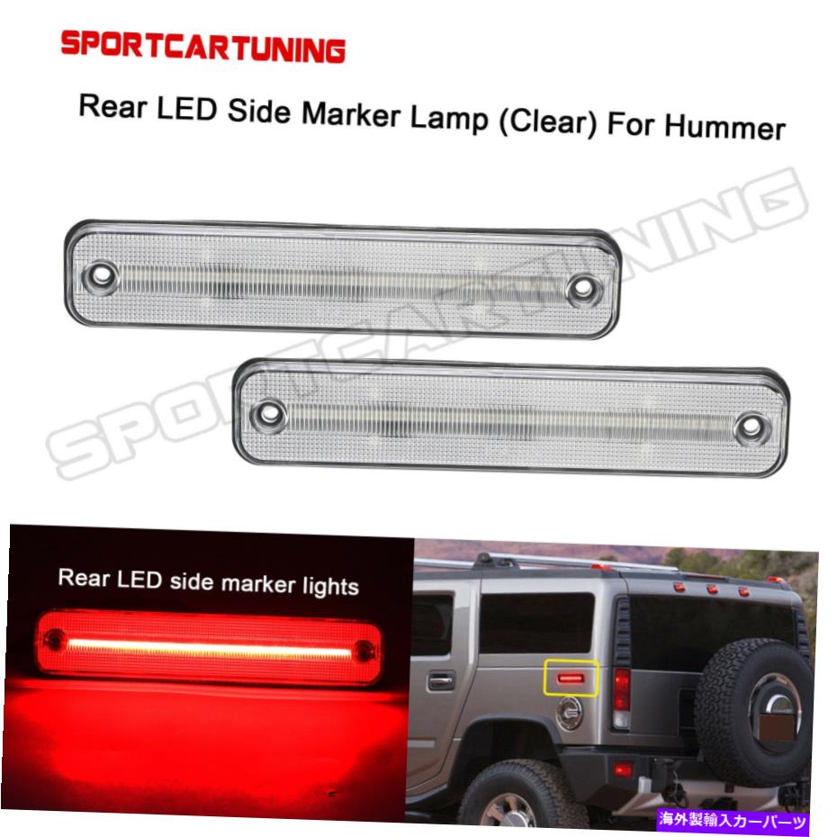 サイドマーカー 2003 2004 2006-2009ハマーH2の赤いLEDリアサイドマーカーライトランプクリア Red LED Rear Side Marker Light Lamp Clear For 2003 2004 2005 2006-2009 Hummer H2【並行輸入品】