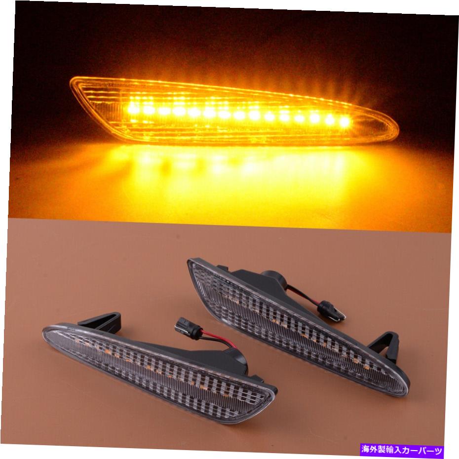 サイドマーカー クリアダイナミックLEDバンパーサイドマーカーライトランプメルセデスW211 Eクラスに適しています Clear Dynamic LED Bumper Side Marker Lights Lamp Fit For Mercedes W211 E-Class【並行輸入品】