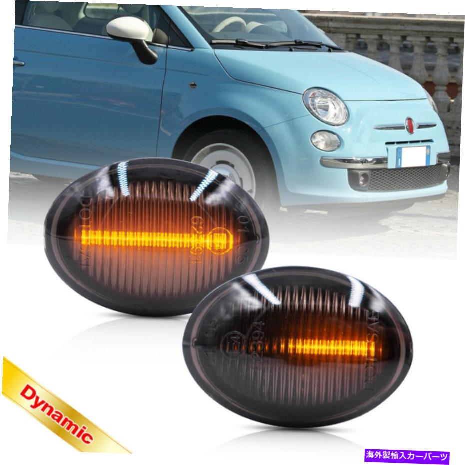 サイドマーカー 07-19フィアット500 500Cアバルト2xの煙ダイナミックアンバーLEDサイドマーカーライト Smoke Dynamic Amber Led Side Marker Light for 07-19 Fiat 500 500e 500c Abarth 2X【並行輸入品】