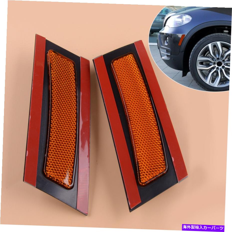 サイドマーカー 2PCSフロントバンパーサイドマーカーライトリフレクターアセンブリBMW X5 E70 07-10に適しています 2Pcs Front Bumper Side Marker Lights Reflector Assembly Fit For BMW X5 E70 07-10【並行輸入品】
