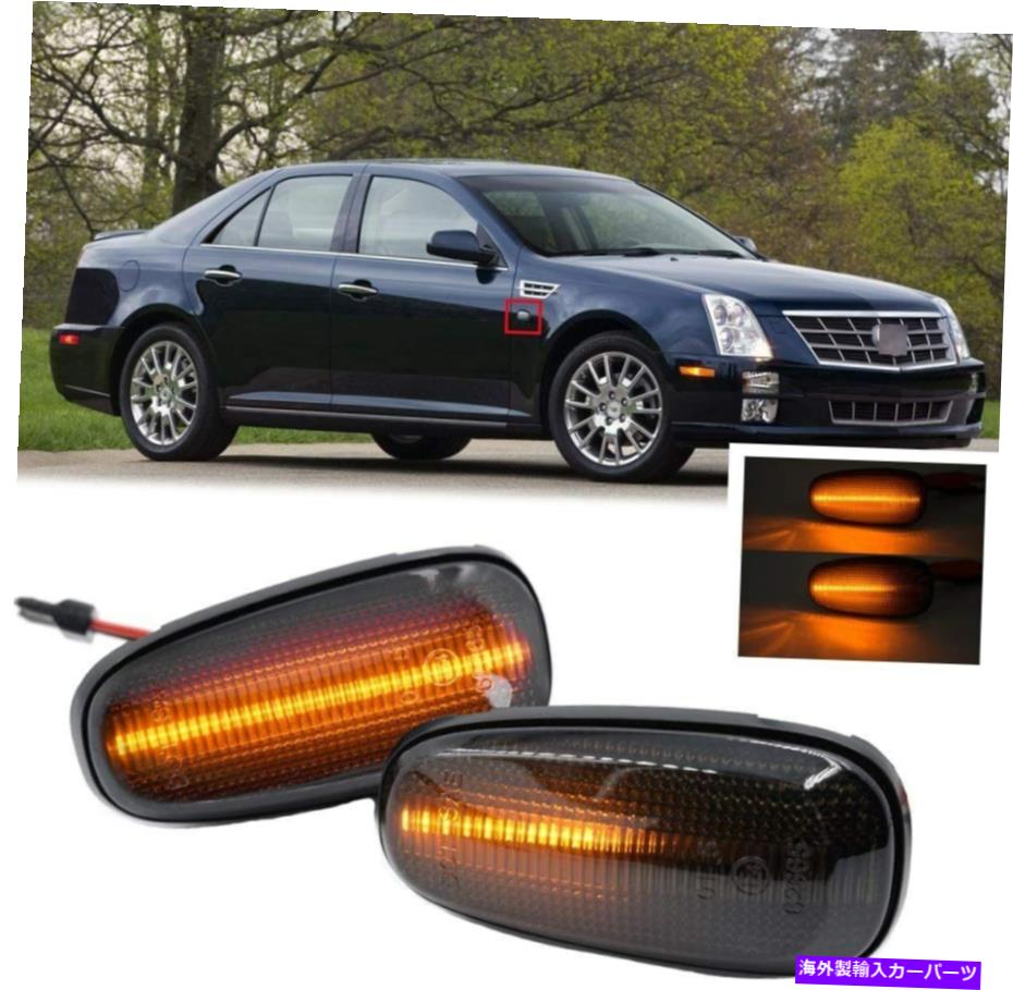 サイドマーカー 05-11キャデラックSTS STS-VのダイナミックLEDフェンダーサイドマーカーリピーターランプ Dynamic LED Fender Side Marker Signal Repeater Lamp For 05-11 Cadillac STS STS-V【並行輸入品】 30,745円