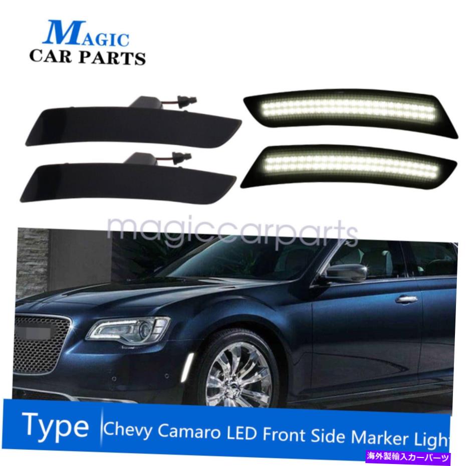 サイドマーカー 4PCSフロントリアスモークレンズレンズLEDサイドマーカーライトシボレーカマロ2016-2021 4PCS Front Rear Smoked Lens LED Side Marker Light For Chevrolet Camaro2016-2021【並行輸入品】