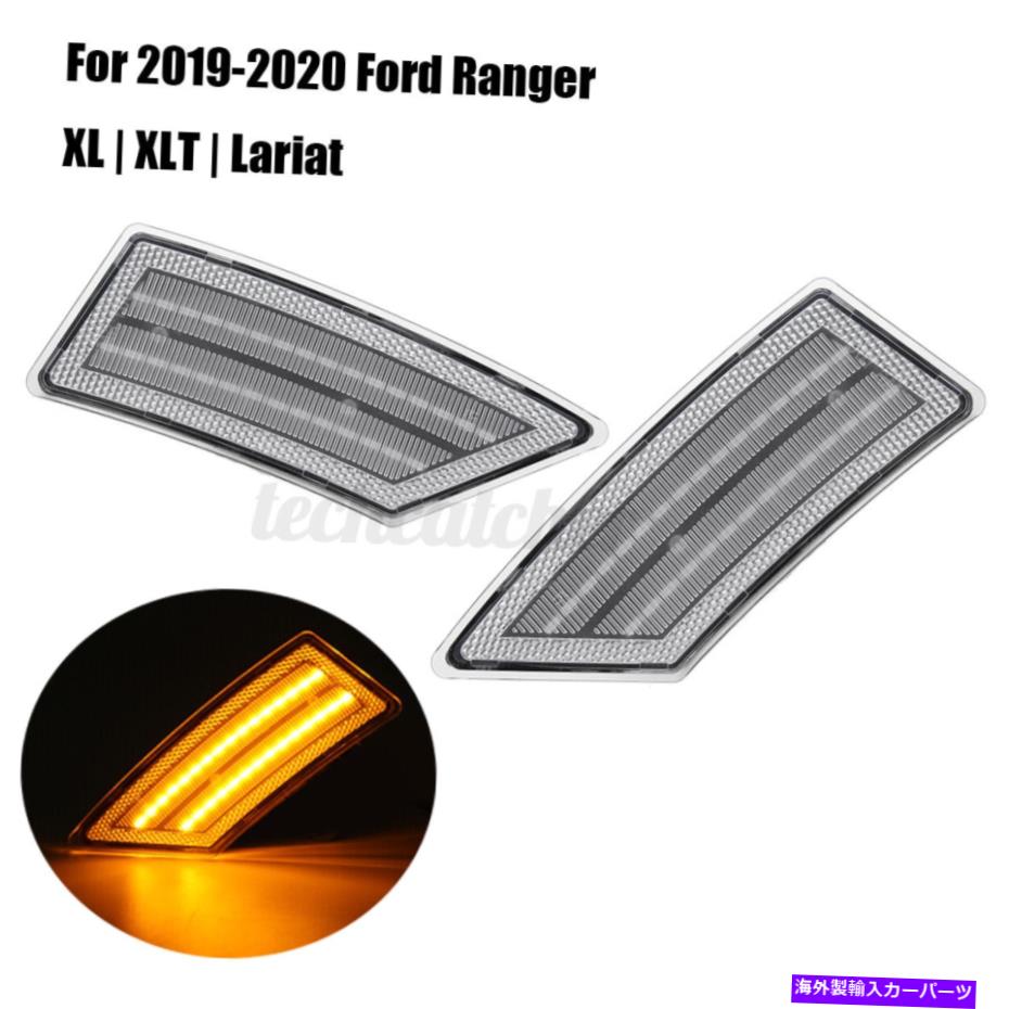 サイドマーカー Ford Ranger 2019-2020 Amber LEDフロントバンパークリアサイドマーカーLigh For Ford Ranger 2019-2020 Amber LED Front Bumper Clear Side Marker Ligh【並行輸入品】