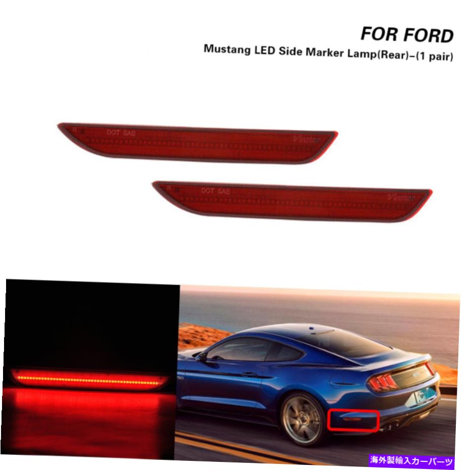 サイドマーカー 2x赤いレンズLEDリアプラグ＆プレイサイドマーカーライトフォードマスタング2015-2019 2x Red Lens LED Rear Plug&Play Side Marker Lights For Ford Mustang 2015 - 2019【並行輸入品】