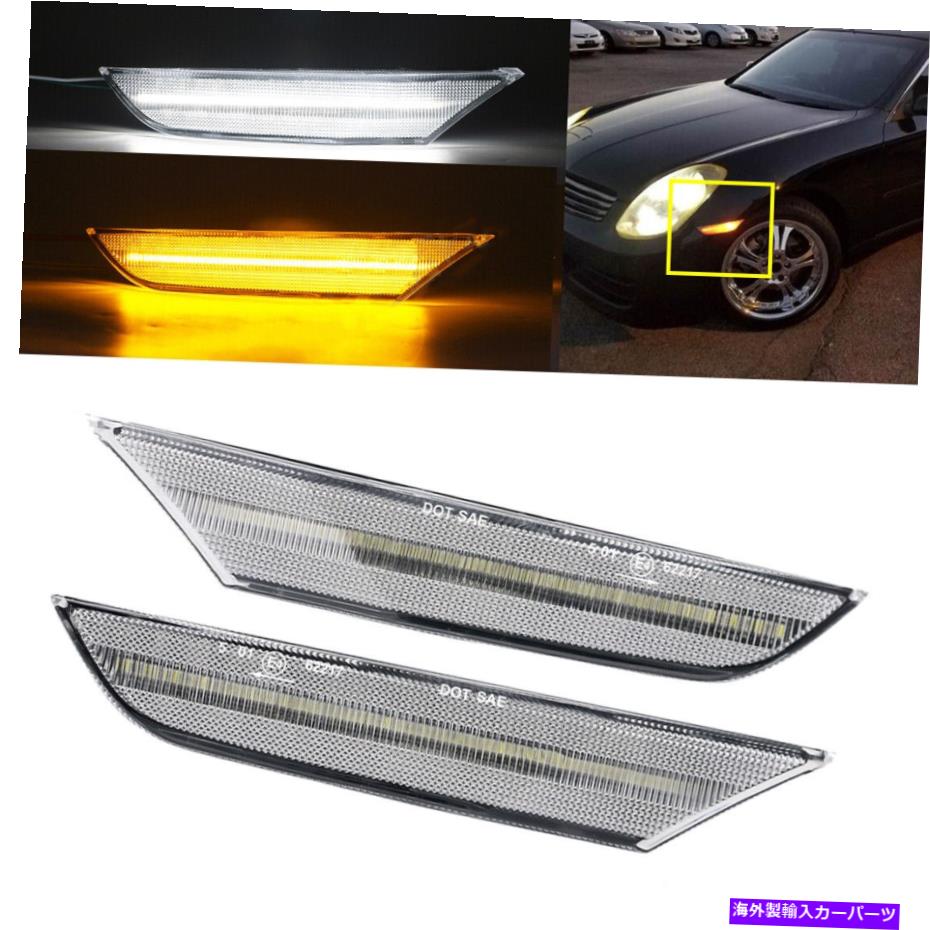 サイドマーカー Infiniti G35セダン2003-2006に適合したクリアLEDフェンダー信号サイドマーカーライト Clear LED Fender Signal Side Marker Light Fit For Infiniti G35 Sedan 2003-2006【並行輸入品】
