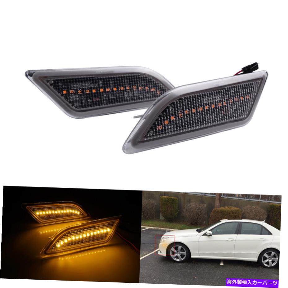 サイドマーカー メルセデスベンツEクラスW212 E350 E400 E550 10-13のフロントサイドマーカーLEDライト Front Side Marker LED Light For Mercedes Benz E Class W212 E350 E400 E550 10-13【並行輸入品】 30,745円