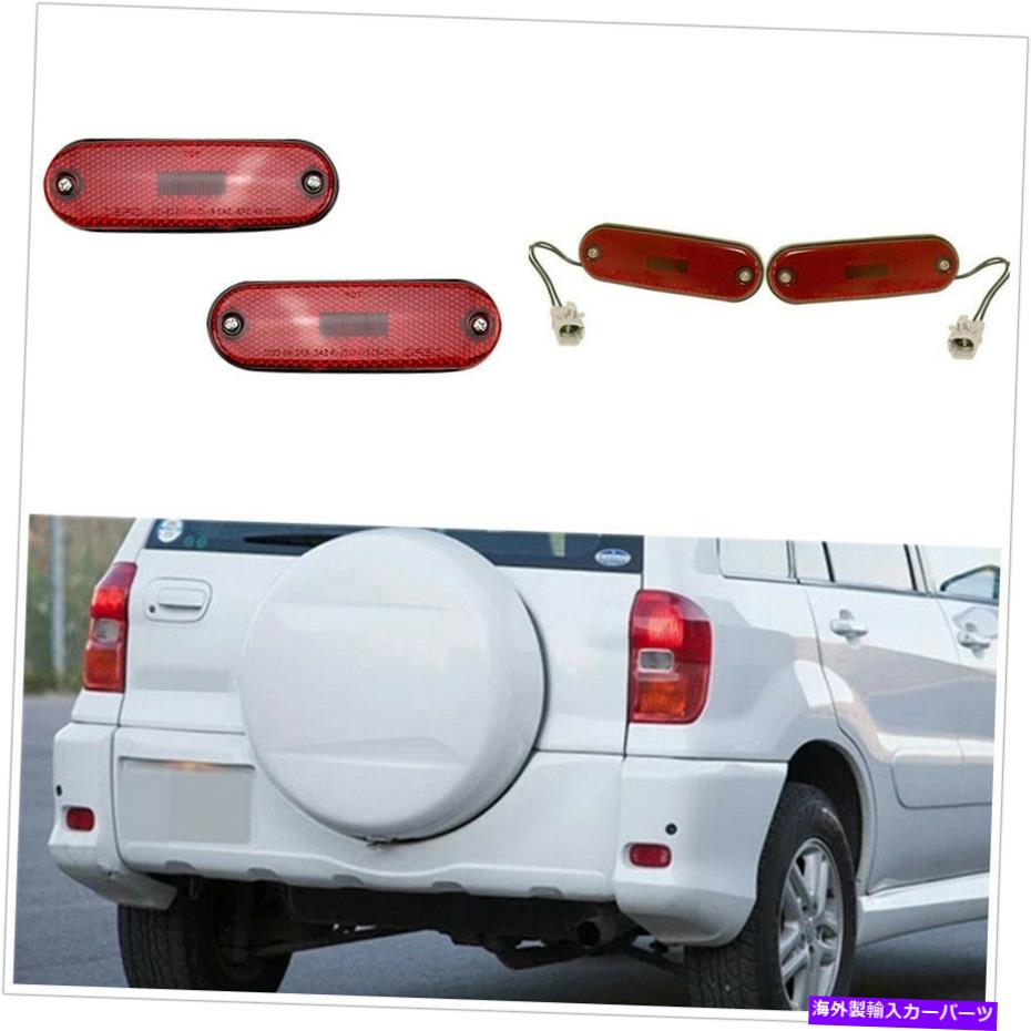 サイドマーカー 2 PCSオートリアバンパーリフレクターサイドマーカーランプL+RのトヨタRAV4 1996-2000 2 Pcs Auto Rear Bumper Reflector Side Marker Lamp L+R For Toyota RAV4 1996-2000【並行輸入品】