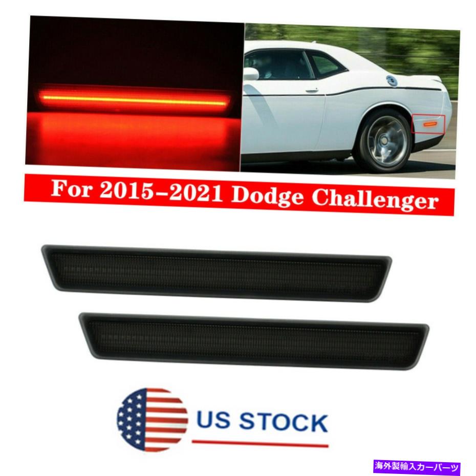 サイドマーカー 2×LEDリアバンパーサイドマーカーライトランプスモークレンズ用ダッジチャレンジャー2015-21 2×LED Rear Bumper Side Marker Light Lamp Smoke Lens For Dodge Challenger 2015-21【並行輸入品】