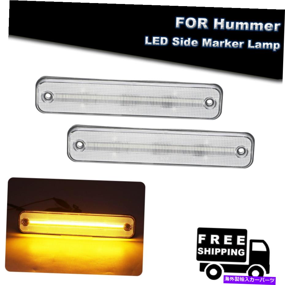 サイドマーカー 2PCS LEDフロントサイドマーカーライトランプ2003年から2009年のハマーH2のアンバークリアレンズ 2PCS LED Front Side Marker Lights Lamp Amber Clear Lens For 2003-2009 Hummer H2【並行輸入品】