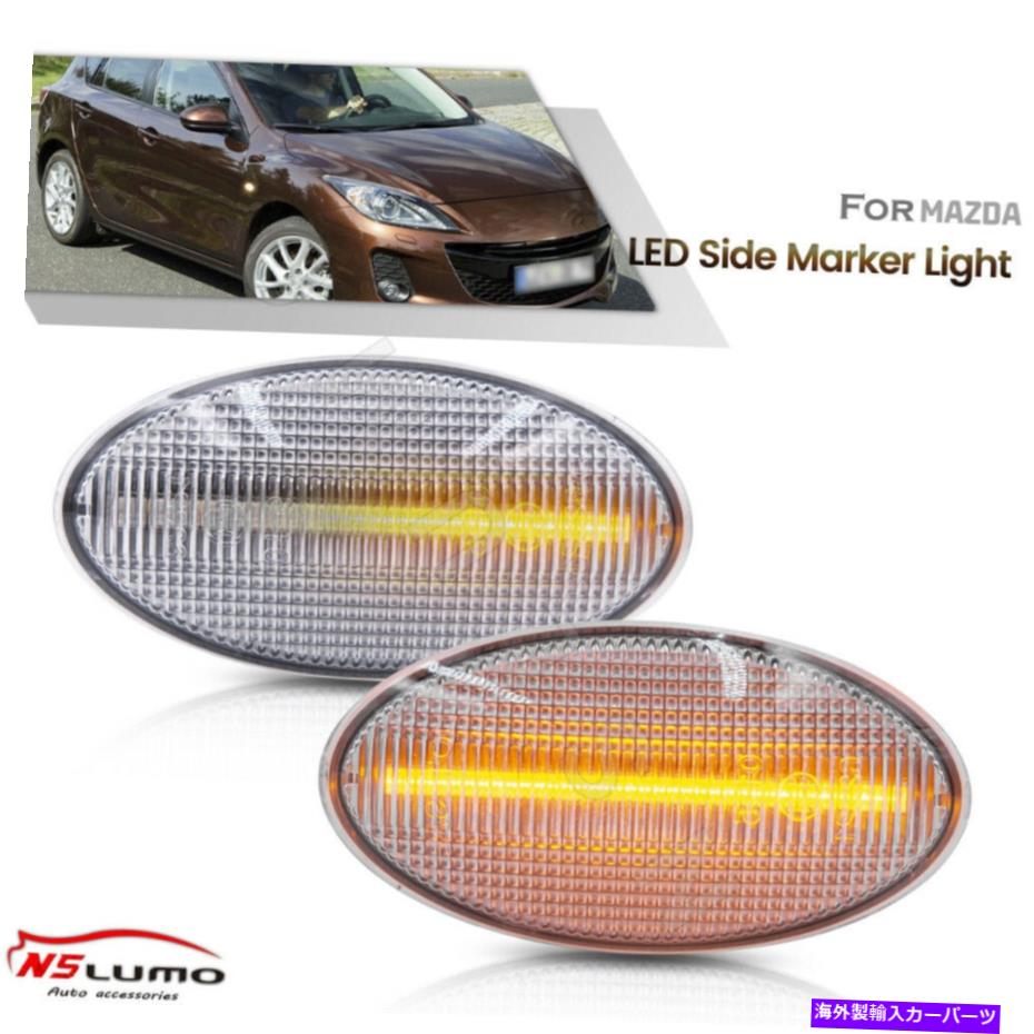 サイドマーカー フィット04-13マツダ2/3/5ダイナミッククリアレンズLEDフロントフェンダーサイドマーカーライトランプ Fit 04-13 Mazda 2/3/5 Dynamic Clear Lens LED Front Fender Side Marker Light Lamp【並行輸入品】