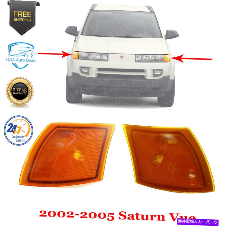 サイドマーカー フロントサイドマーカー2002-2005 Saturn Vueの左と右側のコーナーライト Front Side Markers Corner Lights Left & Right Side For 2002-2005 Saturn Vue【並行輸入品】