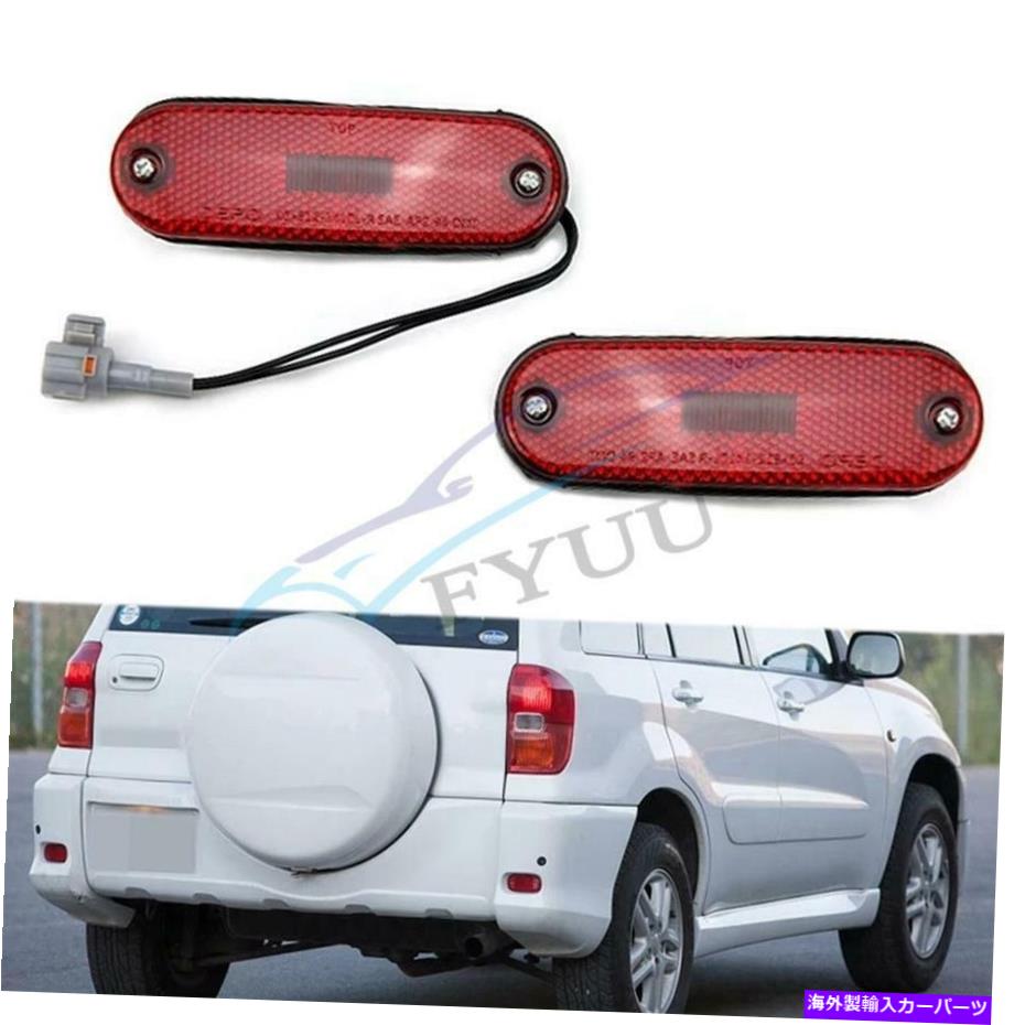 サイドマーカー 1996年から2000年のトヨタRav4のペアカーリアリフレクターサイドマーカーライトレッドW/バルブ Pair Car Rear Reflector Side Marker Light Red w/ Bulb For 1996-2000 Toyota RAV4【並行輸入品】