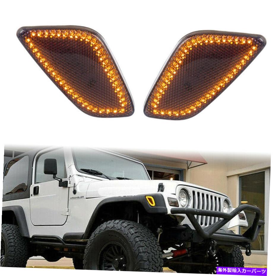 サイドマーカー スモークレンズLEDアンバーフロントフェンダーサイドマーカーライトジープラングラー1997-2006 Smoke Lens LED Amber Front Fender Side Marker Lights For Jeep Wrangler 1997-2006【並行輸入品】
