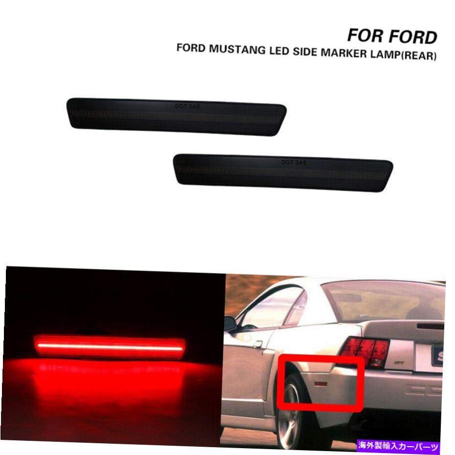 サイドマーカー 2xスモークLEDリアバンパーサイドマーカーライトフォードマスタングのレッドランプ1999-2004 2x Smoked LED Rear Bumper Side Marker Lights Red Lamp For Ford Mustang 1999-2004【並行輸入品】