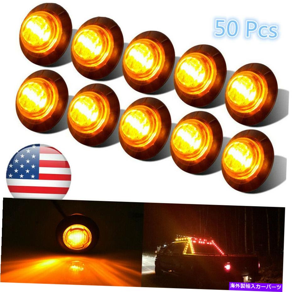 サイドマーカー 50xラウンドLEDカートラックトレーラーバスクリアランス弾丸マーカーライトアンバー米国船 50x Round LED Car Truck Trailer Bus Clearance Bullet Marker Light Amber US Ship【並行輸入品】 30,745円
