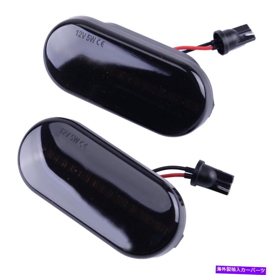 サイドマーカー VW T5 Sharanに適合する新しいダイナミックフローLEDサイドマーカー信号ライトインジケーター New Dynamic Flowing LED Side Marker signal Light Indicators Fit For VW T5 Sharan【並行輸入品】