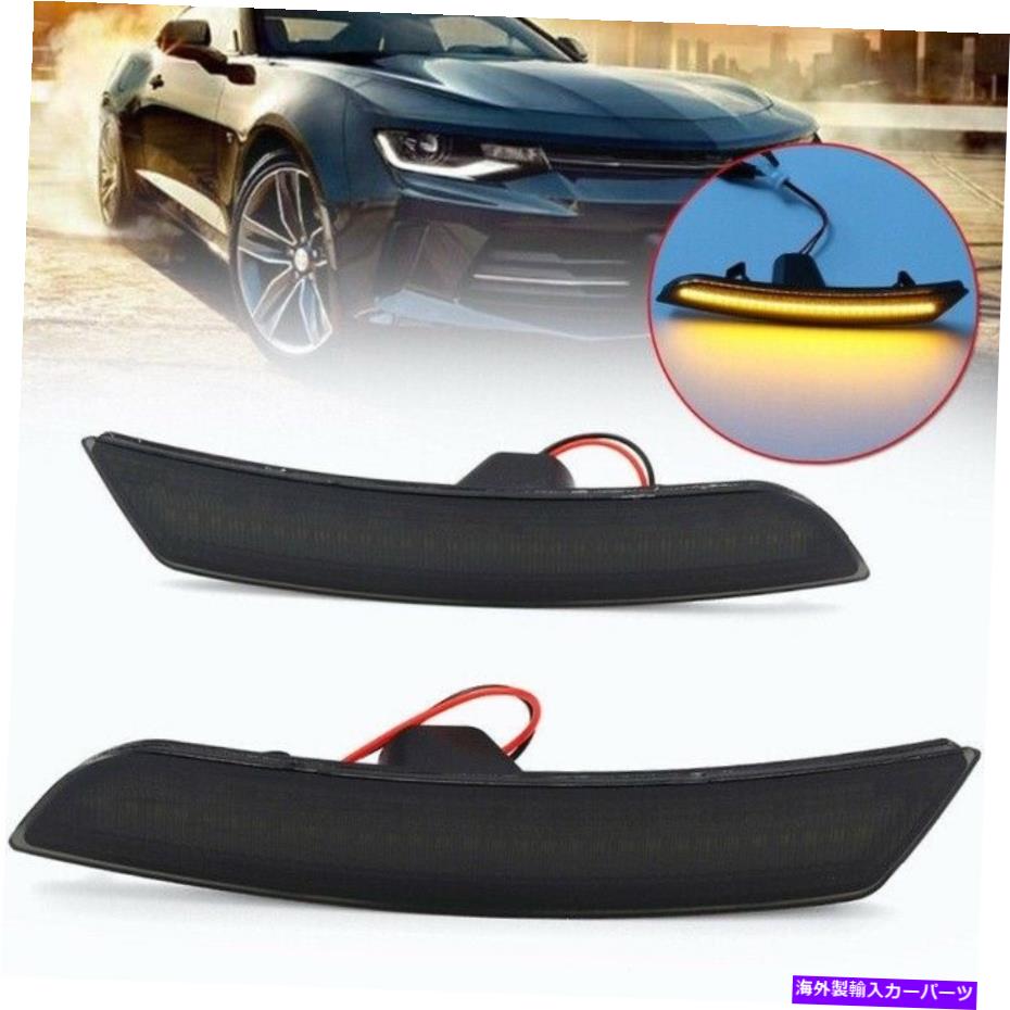 サイドマーカー カーフロントアンバーサイドマーカーランプターンシグナルシボレーカマロ16-19のLEDライト Car Front Amber Side Marker Lamp Turn Signals LED Light For Chevy Camaro 16-19【並行輸入品】