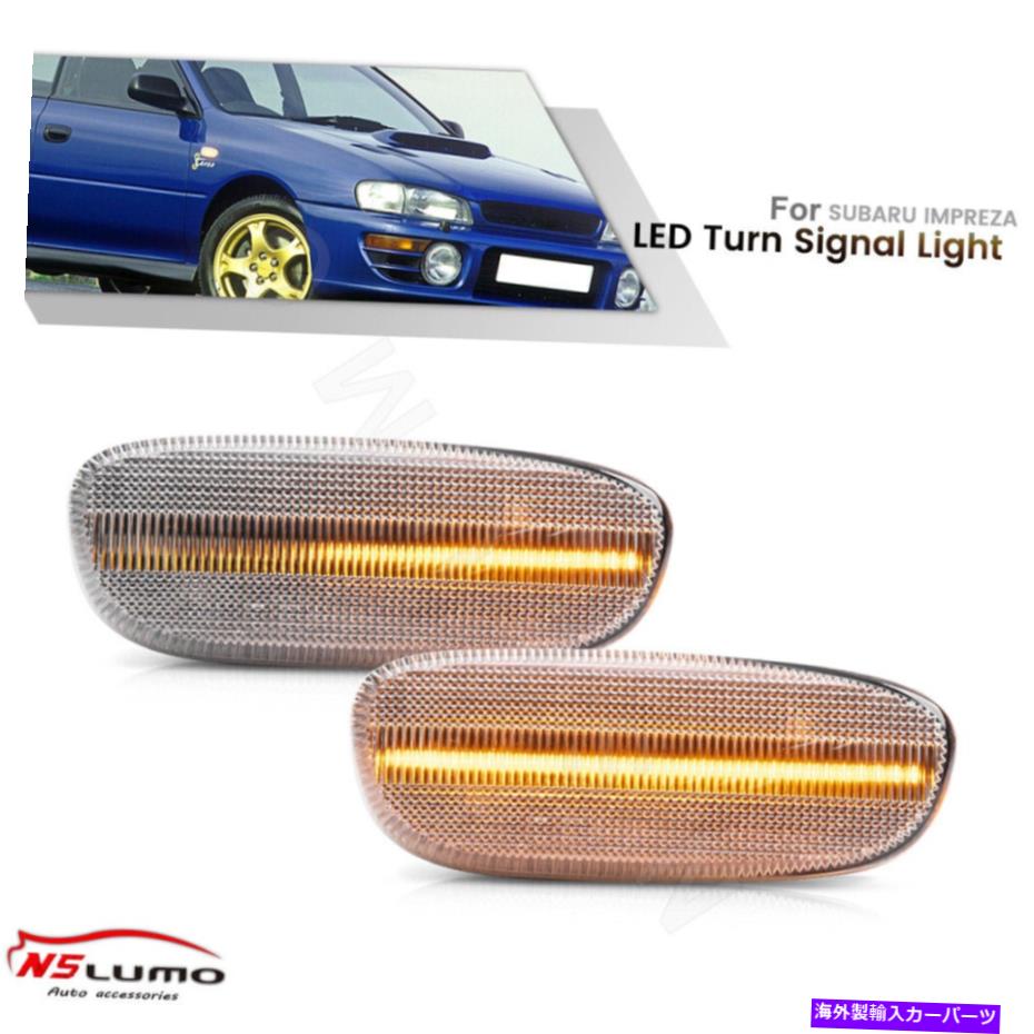 サイドマーカー 93-01スバルインプレッサGC GM GFのLEDシーケンシャルフェンダーサイドマーカー信号ライト LED Sequential Fender Side Marker Signal Light For 93-01 Subaru Impreza GC GM GF【並行輸入品】