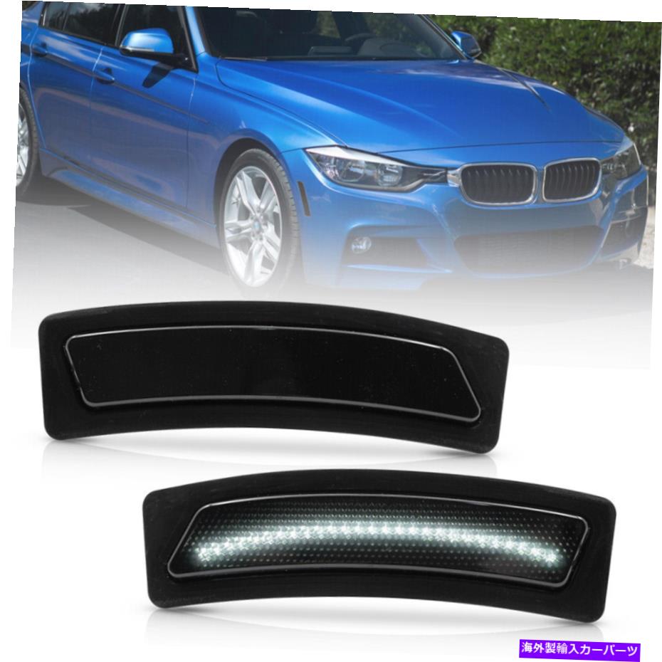 サイドマーカー 12アップBMW 3シリーズF30 MスポーツF32 F36のスモークバンパーLEDサイドマーカーライト Smoked Bumper LED Side Marker Light For 12-up BMW 3 Series F30 M Sport F32 F36【並行輸入品】 30,745円