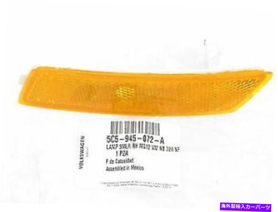 サイドマーカー 本物のOEM VW 5C5-945-072-A助手席のフロントサイドマーカーライト2012-2018ビートル Genuine OEM VW 5C5-945-072-A Passenger Front Side Marker Light 2012-2018 Beetle【並行輸入品】