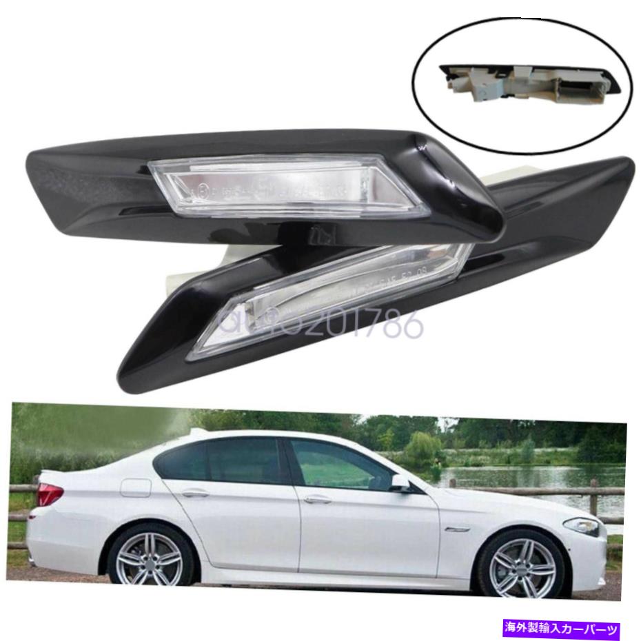 サイドマーカー BMW F10 F11 F18 5シリーズW/パークアシストBLK/スモークフェンダーサイドマーカーライト For BMW F10 F11 F18 5 Series w/ Park Assist Blk/Smoke Fender Side Marker Light【並行輸入品】