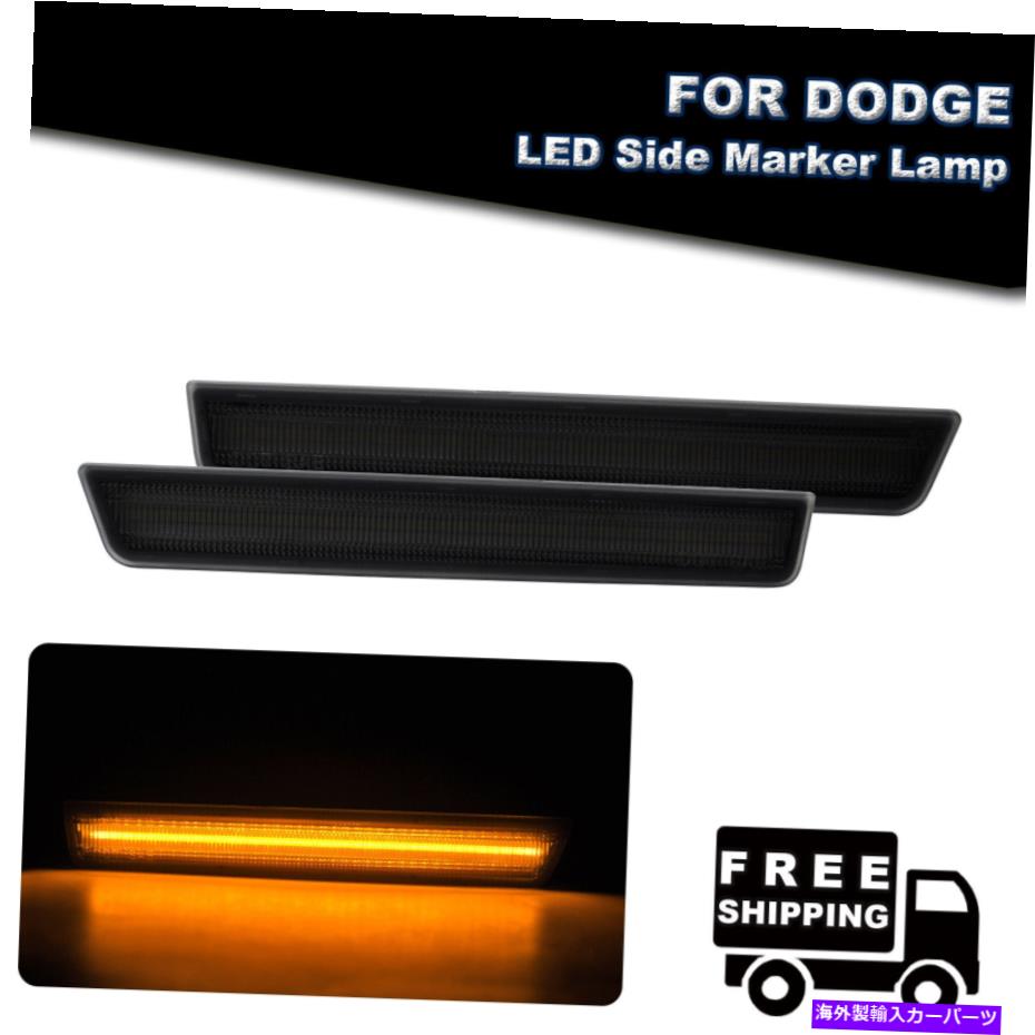 サイドマーカー 2015-2022ダッジチャレンジャースモークLEDフロントバンパーサイドマーカーライトランプ For 2015-2022 Dodge Challenger Smoked LED Front Bumper Side Marker Lights Lamp【並行輸入品】