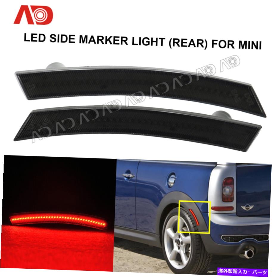 サイドマーカー ミニクーパーMKI R50 R52 R53 02-08スモークLEDサイドマーカーライトランプリアレッド For Mini Cooper MKI R50 R52 R53 02-08 Smoked LED Side Marker Light Lamp Rear RED【並行輸入品】