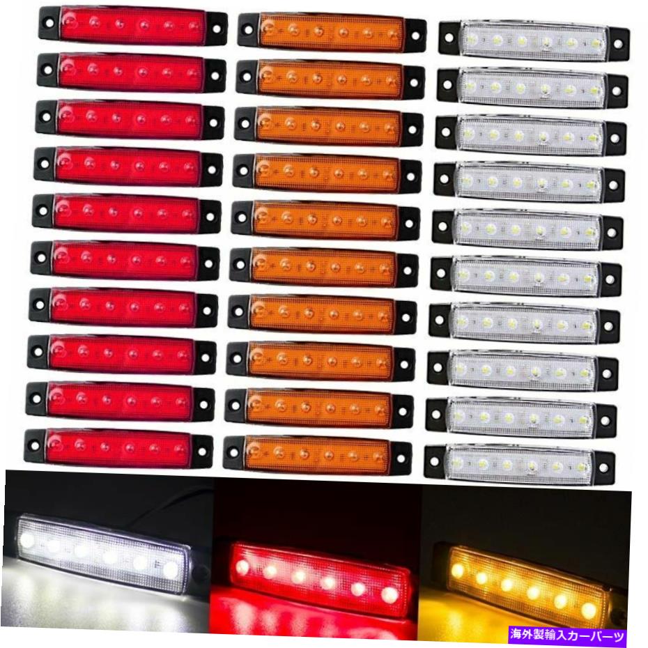 サイドマーカー 30x 12V 24V 6 LED RED WHILD黄色のサイドマーカークリアランスライトトラックトレーラーバス 30x 12V 24V 6 LED Red White Yellow Side Marker Clearance Light Truck Trailer Bus【並行輸入品】