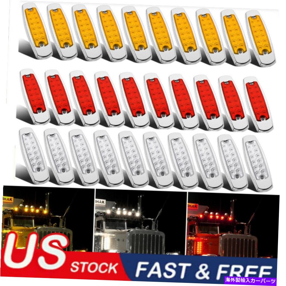 サイドマーカー 10/20pcs 12 LEDシールされたサイドマーカークリアランスライトトラックトレーラーレッド/アンバー/ホワイト 10/20PCS 12 LED Sealed Side Marker Clearance Light Truck Trailer Red/Amber/White【並行輸入品】｜Us Custom Parts Shop USDM