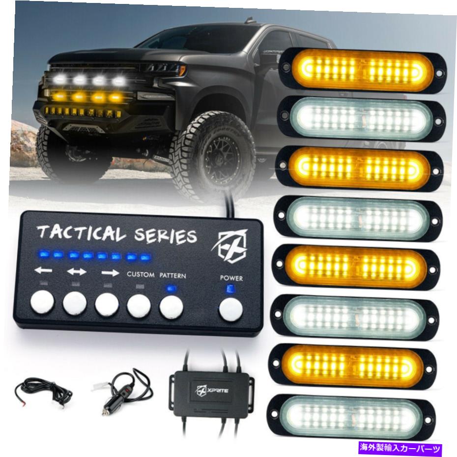 サイドマーカー Xprite 8ポッドLEDサイドマーカーストロボライトキット/コントロールディスプレイホワイトイエロー Xprite 8 Pod LED Side Marker Strobe Lights Kit w/ Control Display White Yellow【並行輸入品】