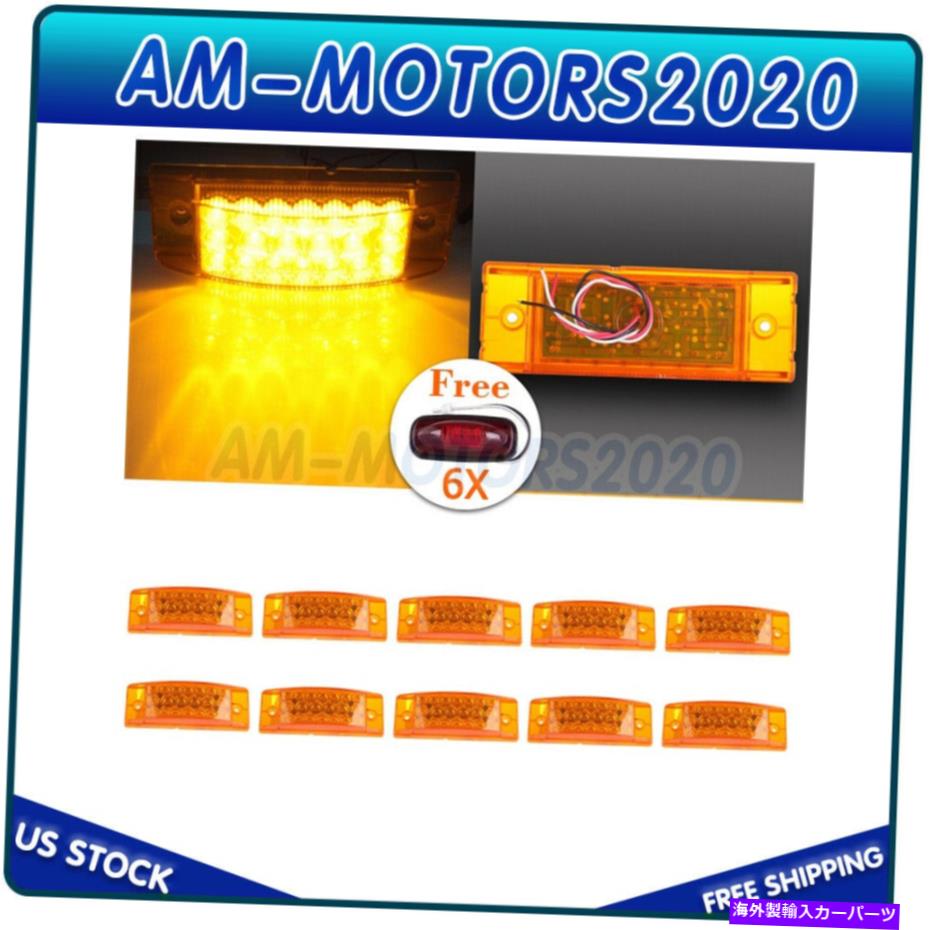サイドマーカー ピータービルトトランク +フリーライトの10xアンバーインジケーターサイドマーカーLEDライト 10X AMBER INDICATOR SIDE MARKER LED LIGHTS FOR PETERBILT TRUNK + FREE LIGHTS【並行輸入品】