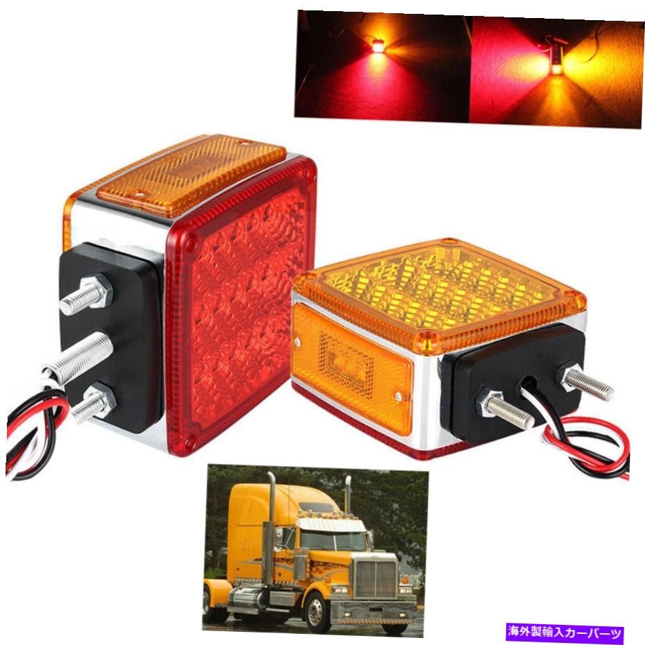 サイドマーカー ペアは両面の赤いアンバートラックトレーラーターンシグナルブレーキライトサイドマーカー Pair LED Two Sided Red Amber Truck Trailer Turn Signal Brake Light Side Marker【並行輸入品】