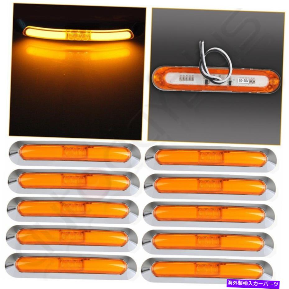 サイドマーカー RVトレーラートラックの10pcsアンバー21SMD LEDサイドマーカークリアランスインジケーターライト 10PCS FOR RV TRAILER TRUCK AMBER 21SMD LED SIDE MARKER CLEARANCE INDICATOR LIGHT【並行輸入品】