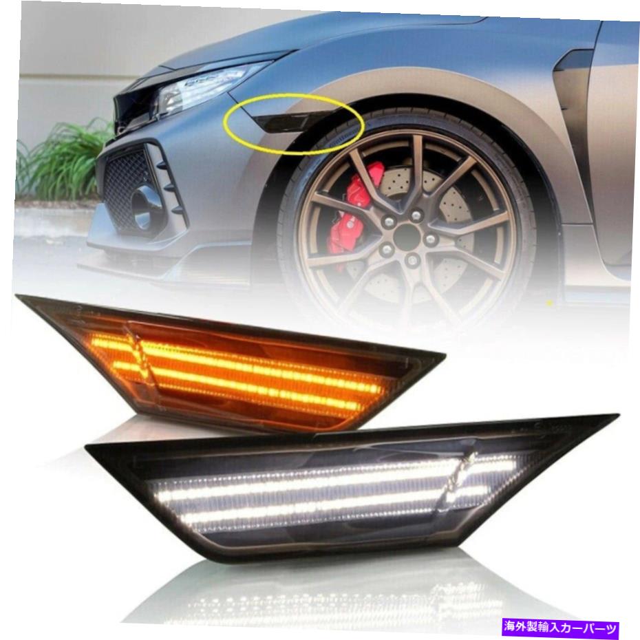 サイドマーカー ホンダシビックアンバーLEDサイドマーカーターンシグナルホワイトデイライト用のスモークレンズ Smoked Lens For Honda Civic Amber Led Side Marker Turn Signal White Day Light【並行輸入品】