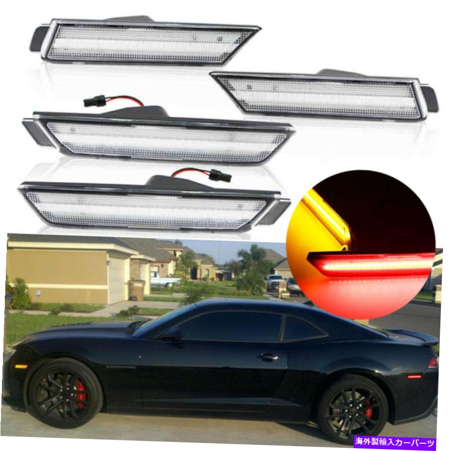 サイドマーカー 2*フロント +2*10-15シボレーカマロのリアクリアレンズLEDサイドマーカーライト 2*Front +2*Rear Clear Lens LED Side Marker Light for 10-15 Chevy Camaro【並行輸入品】
