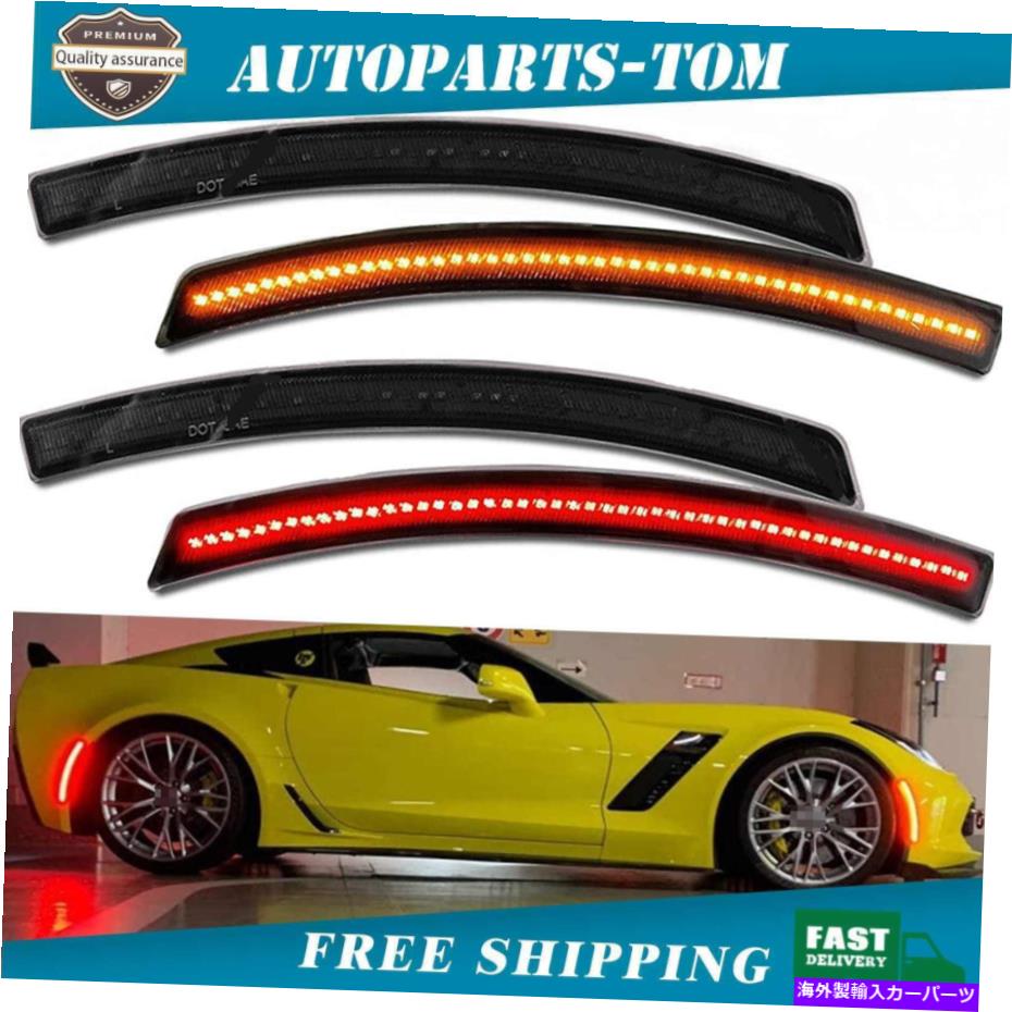 サイドマーカー 4PCSスモークレッドF＆RアンバーレッドサイドマーカーライトのシボレーコルベットC7 2014-2019 4PCS Smoked LED F&R Amber Red Side Marker Lights For Chevy Corvette C7 2014-2019【並行輸入品】