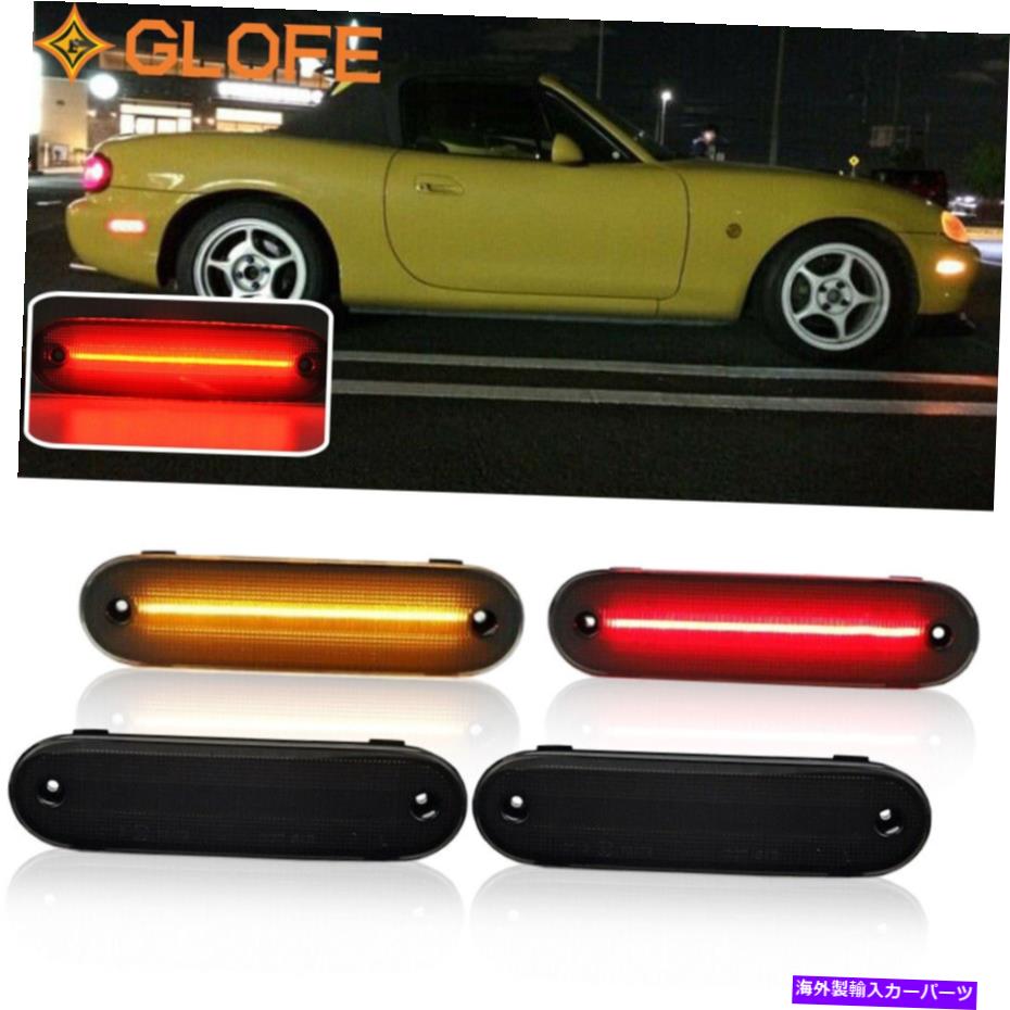 サイドマーカー 90-05の煙レンズLEDサイドマーカーライトMazda miata mx-5 na nb mber＆red 4pcs Smoke Lens Led Side Marker Light for 90-05 Mazda Miata MX-5 NA NB Amber&Red 4Pcs【並行輸入品】